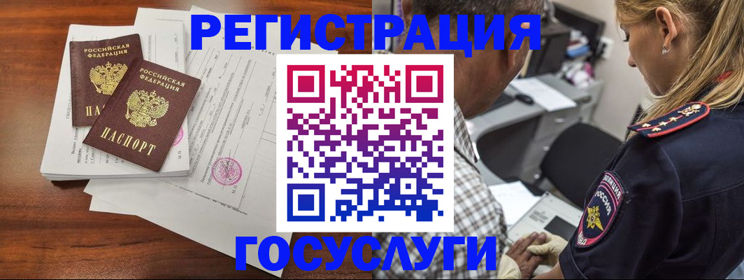 прописка регистрация в Обнинске