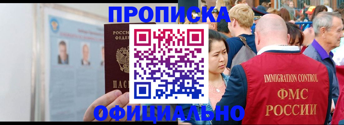 временная регистрация для школы в Обнинске