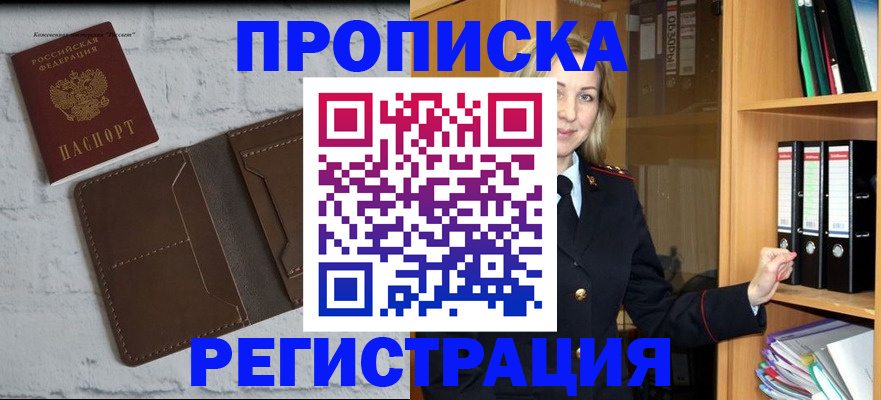 временная регистрация адрес в Обнинске